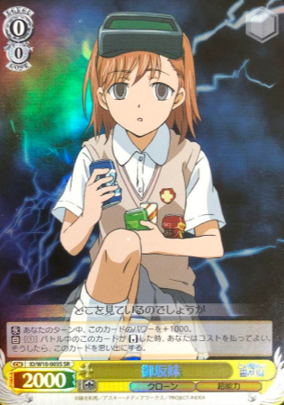ID/W10-003S SR sisters