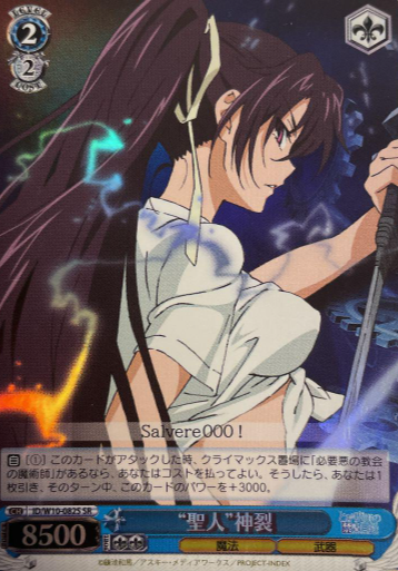 ID/W10-082S SR Kanzaki