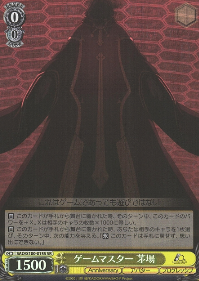 SAO/S100-015S SR Kayaba Akihiko