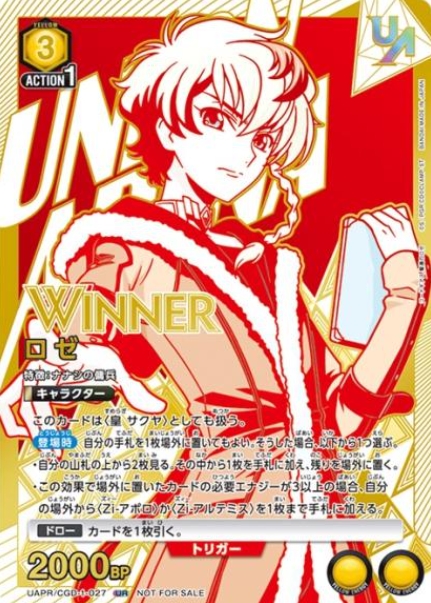 UAPR/CGD-1-027 UR WINNER Roze