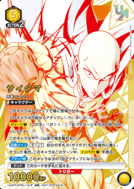 UAPR/OPM-1-018 UR Saitama