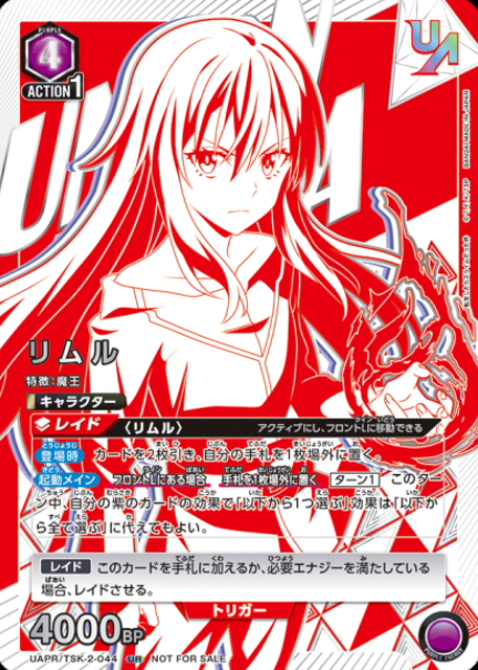 UAPR/TSK-2-044 UR Rimuru