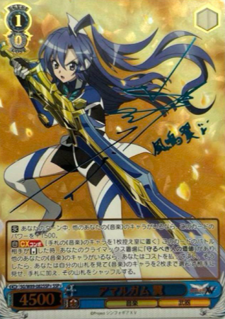 SG/W89-082SSP+ SSP+ Tsubasa