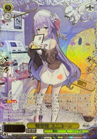 AZL/S119-004EX SEC+ Unicorn