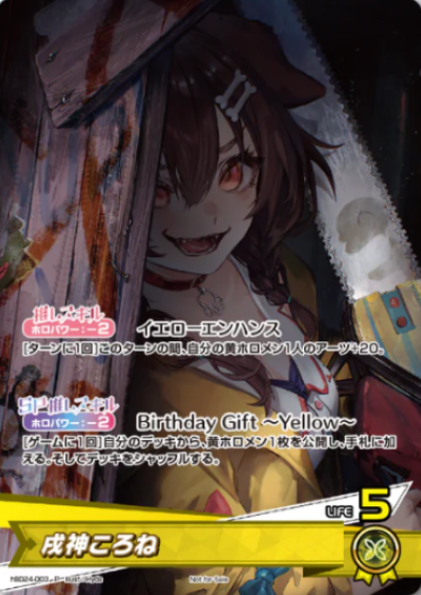 hBD24-003 PR Inugami Korone