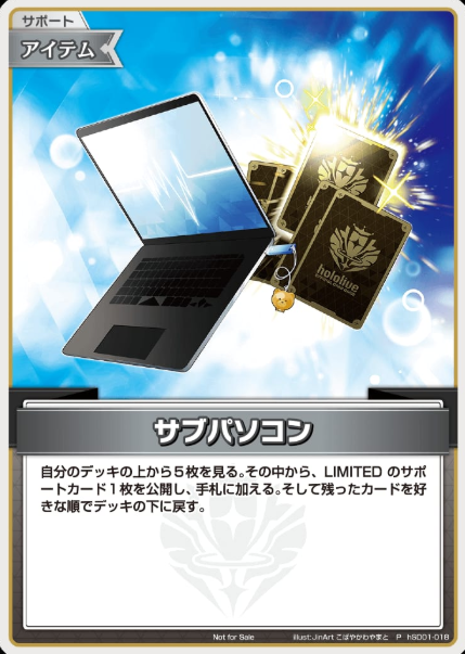 hSD01-018 PR Sub PC
