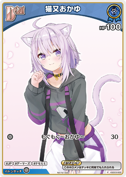 hSD03-002 PR Nekomata Okayu