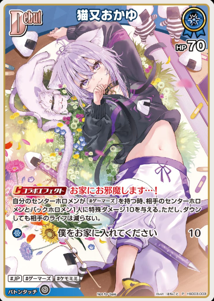 hSD03-003 PR Nekomata Okayu