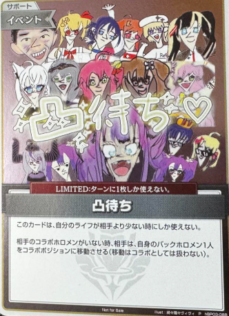hBP03-088 PR Kikirara Vivi