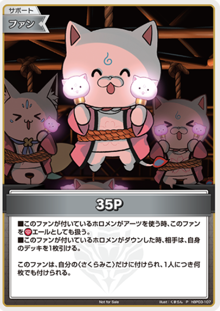 hBP03-107 PR 35P