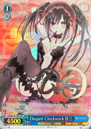 Fdl/W65-077FBR FBR Kurumi (Silver Signed Version)