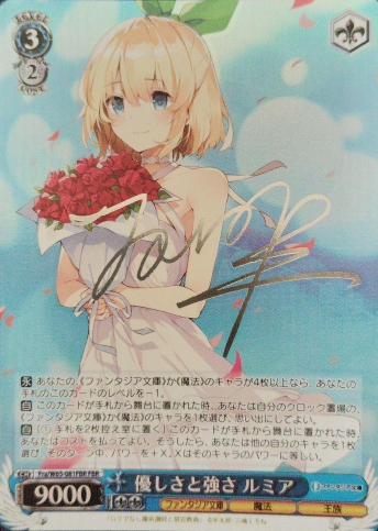 Fra/W65-081FBR FBR Rumia (Silver Signed Version)