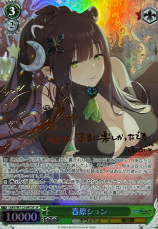 BAV/W112-047 SP Sunohara Syun
