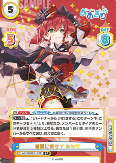 AG/001B-011SP SP Ishikari Akari