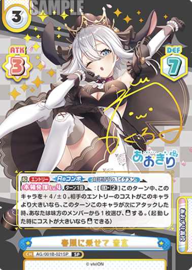 AG/001B-021SP SP Yamaguro Nekuro