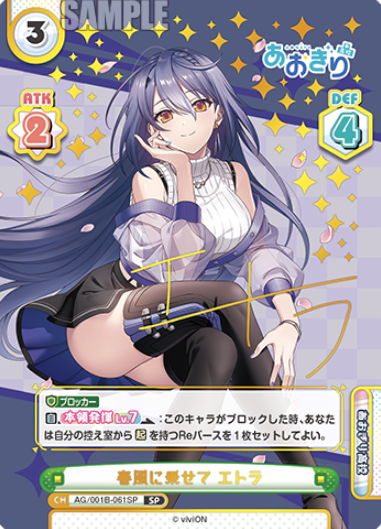 AG/001B-061SP SP Etra