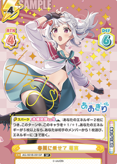 AG/001B-091SP SP Moemi