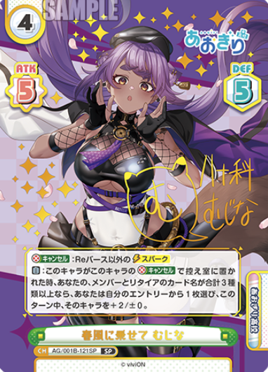 AG/001B-121SP SP Yasoshina Mujina