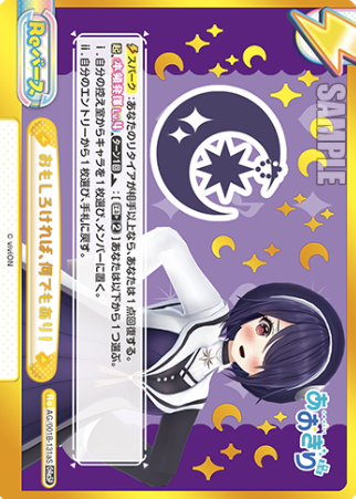 AG/001B-131aS GReSP Otodama Tamako