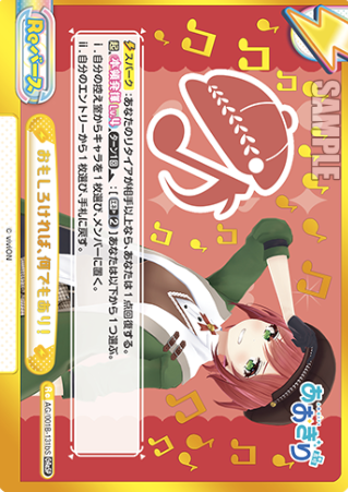 AG/001B-131bS GReSP Ishikari Akari