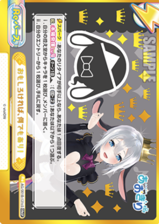 AG/001B-131cS GReSP Yamaguro Nekuro