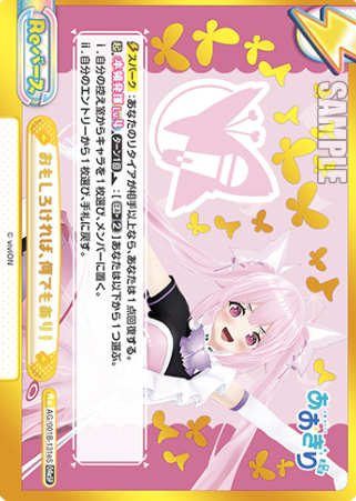 AG/001B-131eS GReSP Chiyora Chiyomi