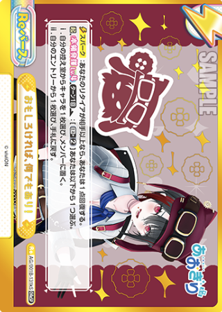AG/001B-131kS GReSP Tsukiyuki Ibuki