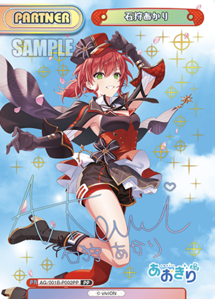 AG/001B-P002PP PP Ishikari Akari