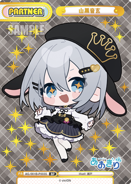 AG/001B-P003S BP Yamaguro Nekuro