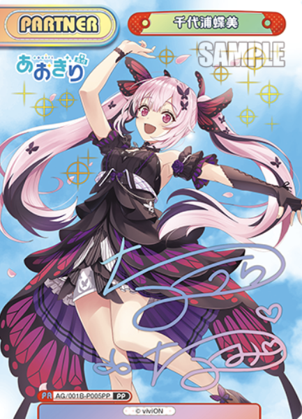 AG/001B-P005PP PP Chiyora Chiyomi