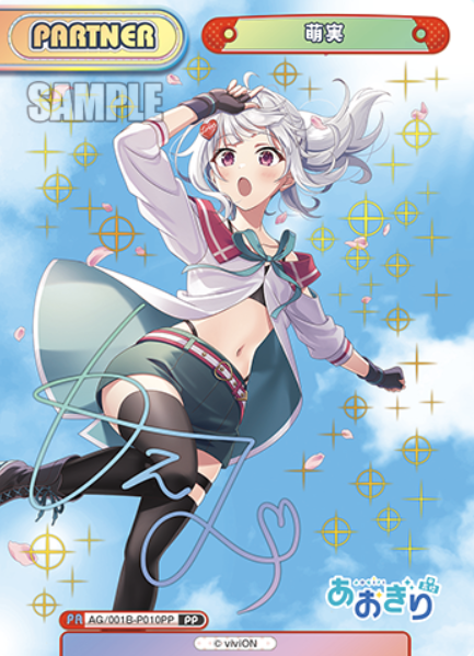 AG/001B-P010PP PP Moemi