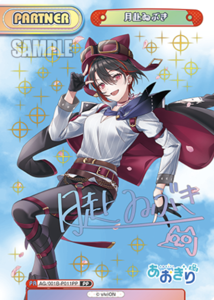 AG/001B-P011PP PP Tsukiyuki Ibuki