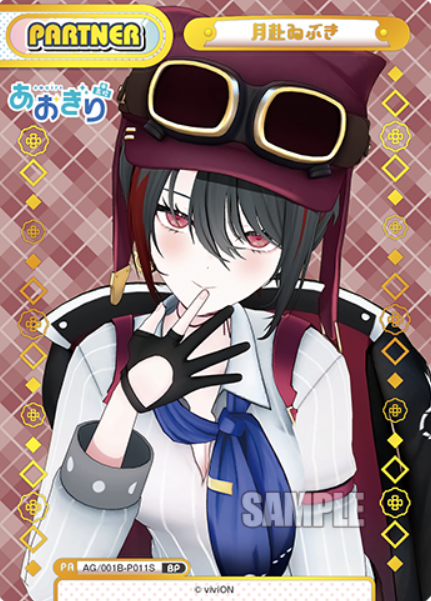 AG/001B-P011S BP Tsukiyuki Ibuki