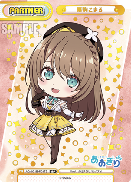 AG/001B-P017S BP Kurikoma Komaru