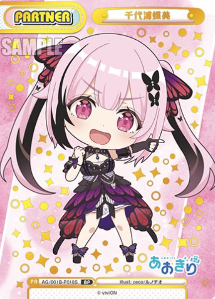 AG/001B-P018S BP Chiyora Chiyomi