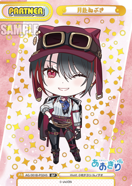 AG/001B-P024S BP Tsukiyuki Ibuki