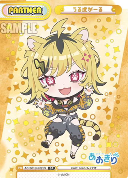 AG/001B-P025S BP Urutoragaru