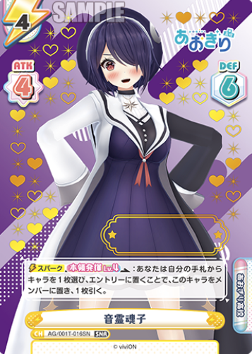 AG/001T-016SN SNR Otodama Tamako