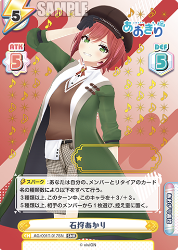 AG/001T-017SN SNR Ishikari Akari