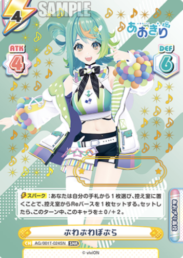 AG/001T-024SN SNR Puwapuwa Popura