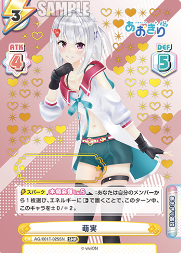 AG/001T-025SN SNR Moemi