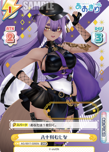 AG/001T-028SN SNR Yasoshina Mujina