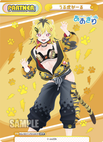AG/001T-P012ATP ATP Urutoragaru