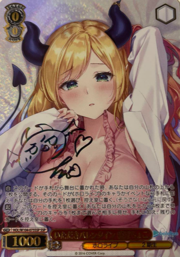 HOL/W104-075SSP SSP Yuzuki Choco