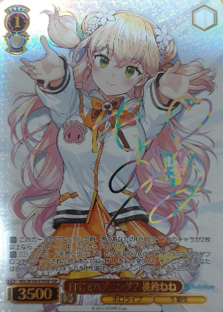 HOL/W104-079SSP SSP Momosuzu Nene