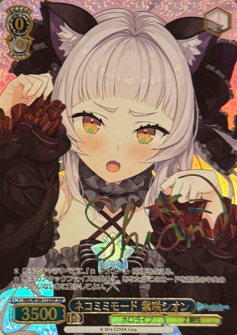 HOL/W104-112SSP SSP Murasaki Shion
