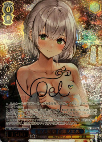 HOL/W104-117SSP SSP Shirogane Noel
