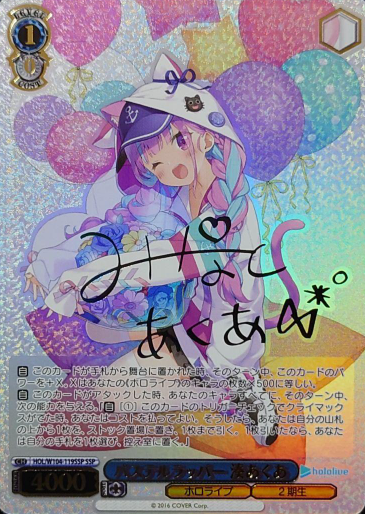 HOL/W104-119SSP SSP Minatoa Aqua