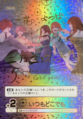 GYC-BP3-081P SP Ichika Nino Miku Yotsuba Itsuki