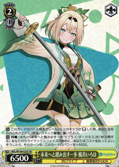 HOL/W104-023S SR Kazama Iroha